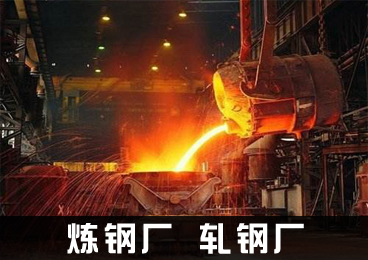 煉鋼廠(chǎng) 軋鋼廠(chǎng)煤炭化驗設備配置方案